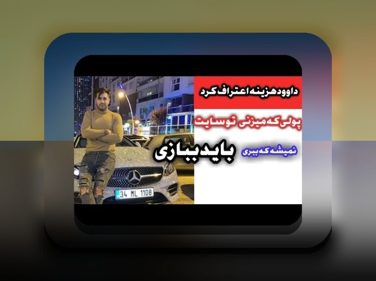 وان ایکس بت کلاهبرداری: آیا سایت شرط بندی وان ایکس بت قابل اعتماد است؟