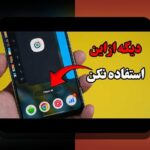 همه چیز درباره اپلیکیشن آس بت؛ راهنمای کامل برای سایت شرط بندی ایرانی
