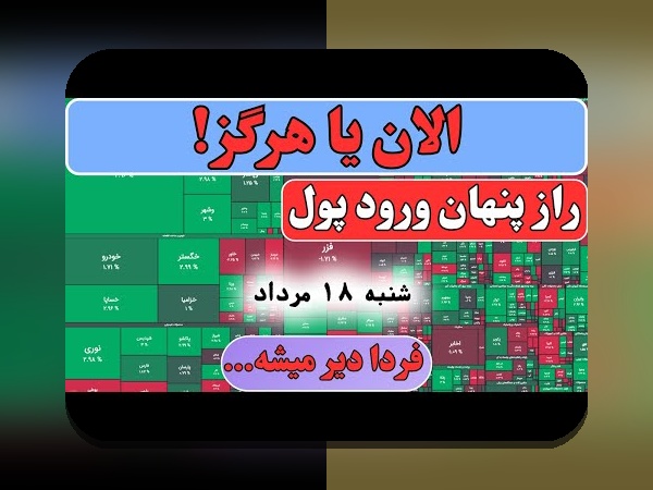 غلبه بر چالش‌های تأثیر اخبار سیاسی بورس: راهنمای همدلانه برای سرمایه‌گذاران ایرانی در %sitename%